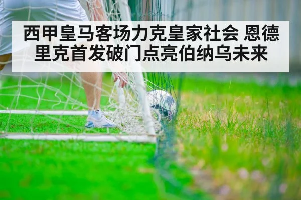 soccer player scoring goal