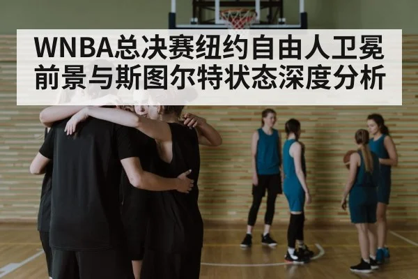 basketball team huddle strategy